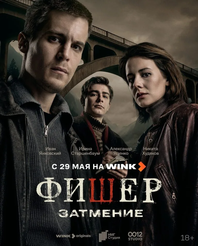 Постер к 2 сезону